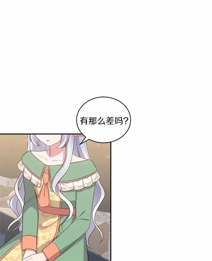 《恶棍的宝贝女儿》72.贵重的礼物图31