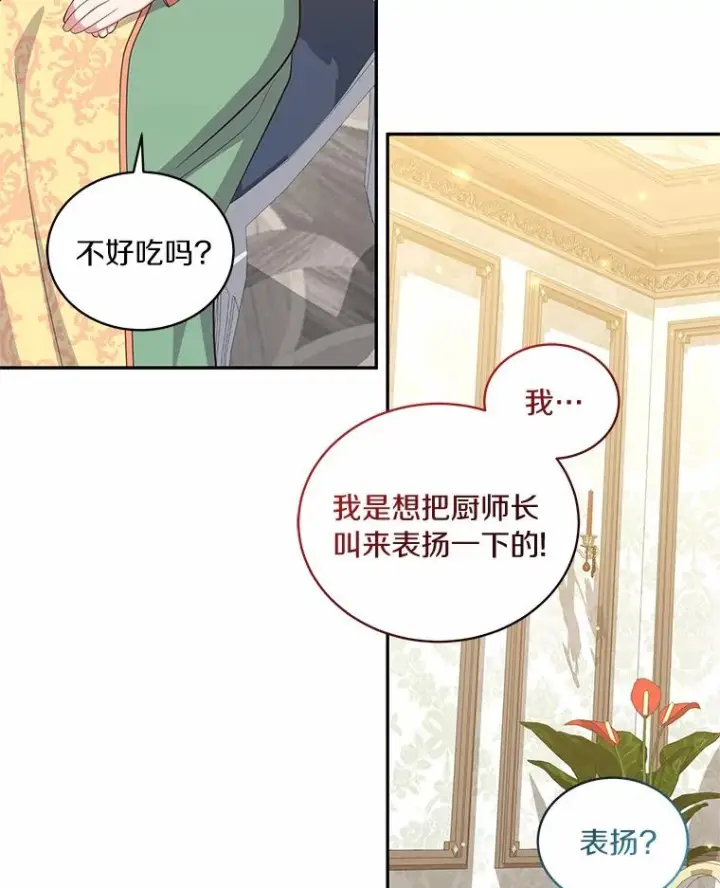 《恶棍的宝贝女儿》72.贵重的礼物图32