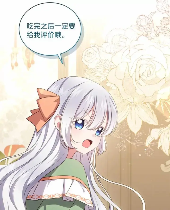 《恶棍的宝贝女儿》72.贵重的礼物图35