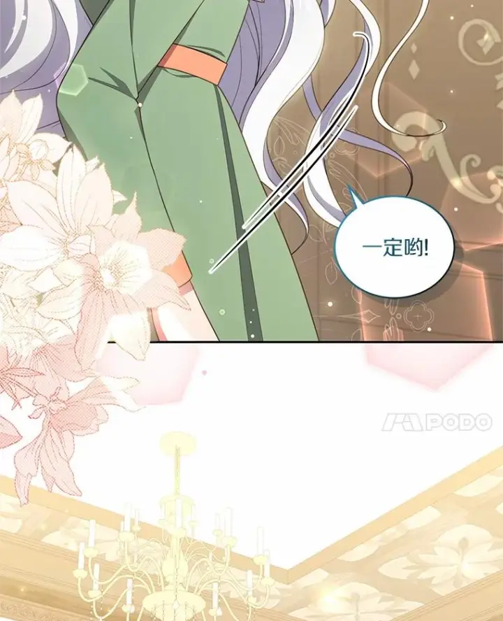 《恶棍的宝贝女儿》72.贵重的礼物图36