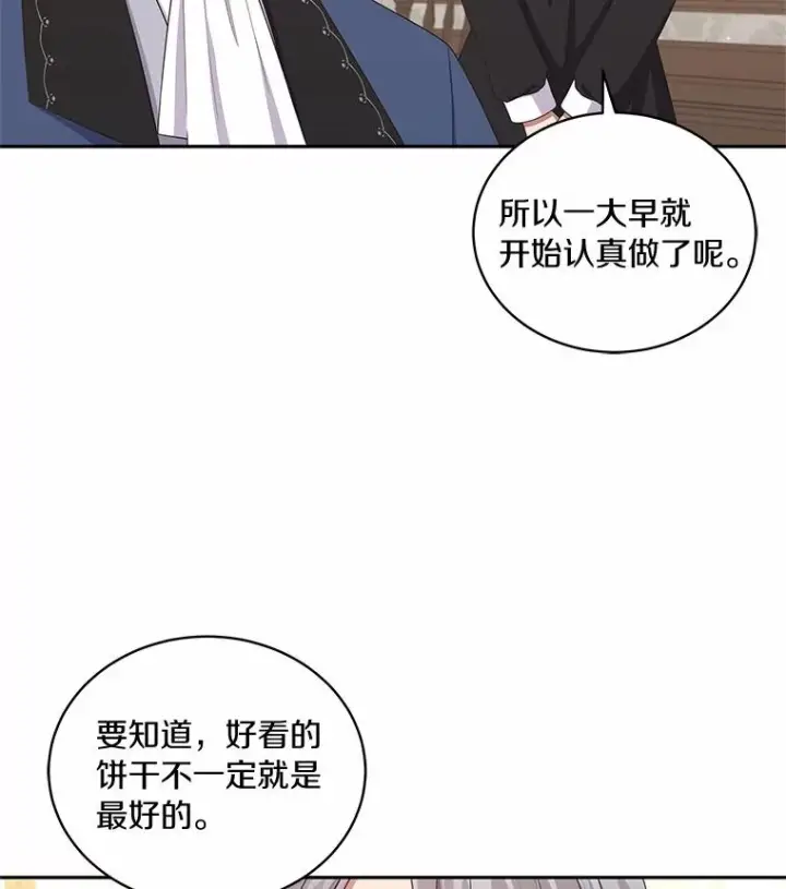 《恶棍的宝贝女儿》72.贵重的礼物图39