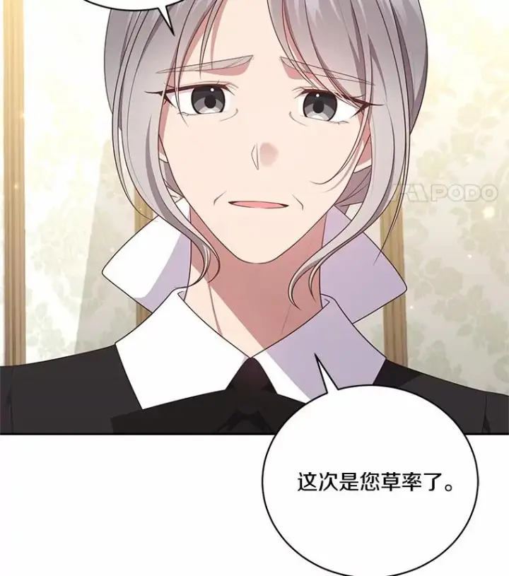 《恶棍的宝贝女儿》72.贵重的礼物图40