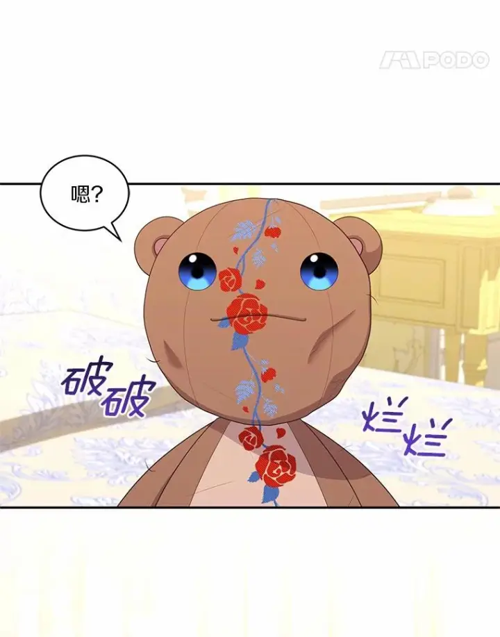 《恶棍的宝贝女儿》72.贵重的礼物图44