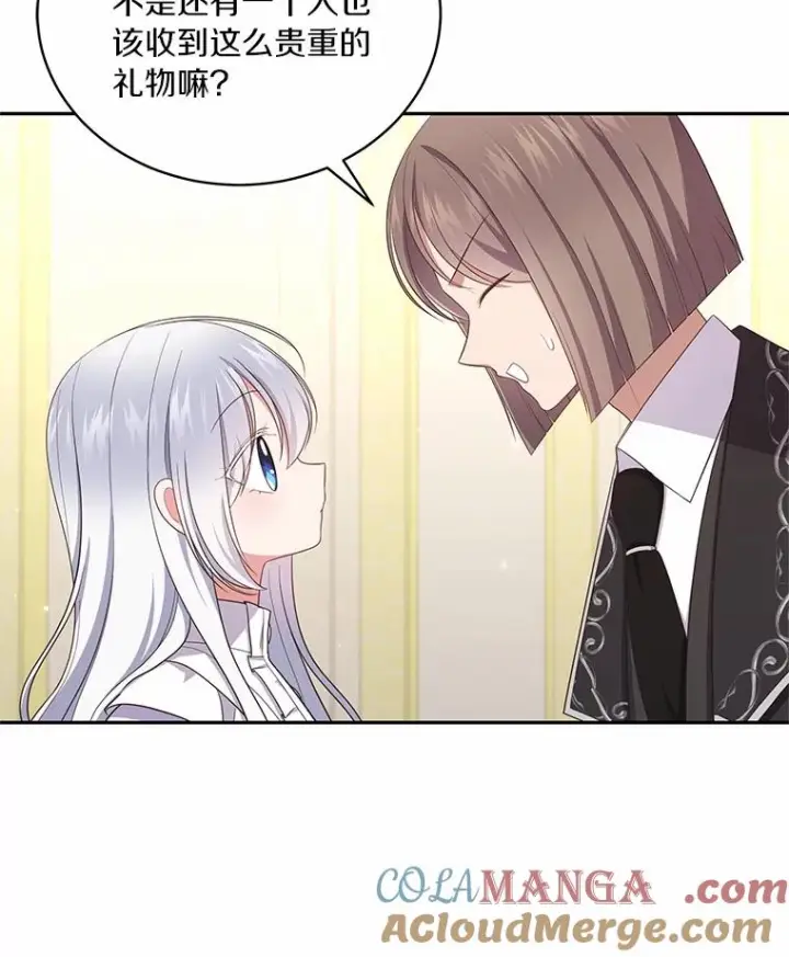 《恶棍的宝贝女儿》72.贵重的礼物图5