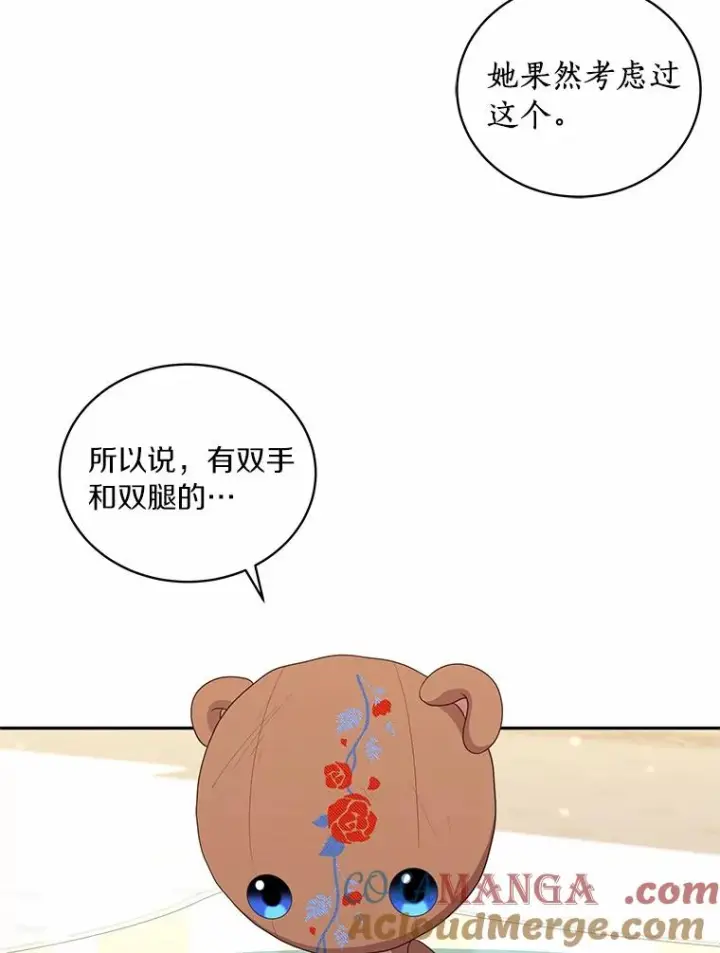 《恶棍的宝贝女儿》72.贵重的礼物图53