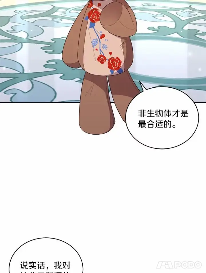 《恶棍的宝贝女儿》72.贵重的礼物图54