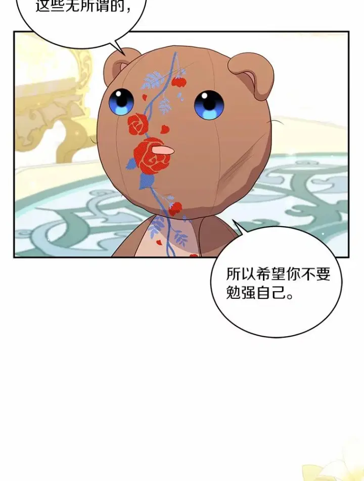 《恶棍的宝贝女儿》72.贵重的礼物图55