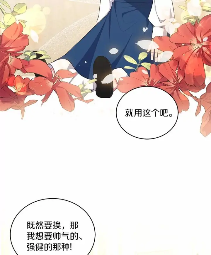 《恶棍的宝贝女儿》72.贵重的礼物图59