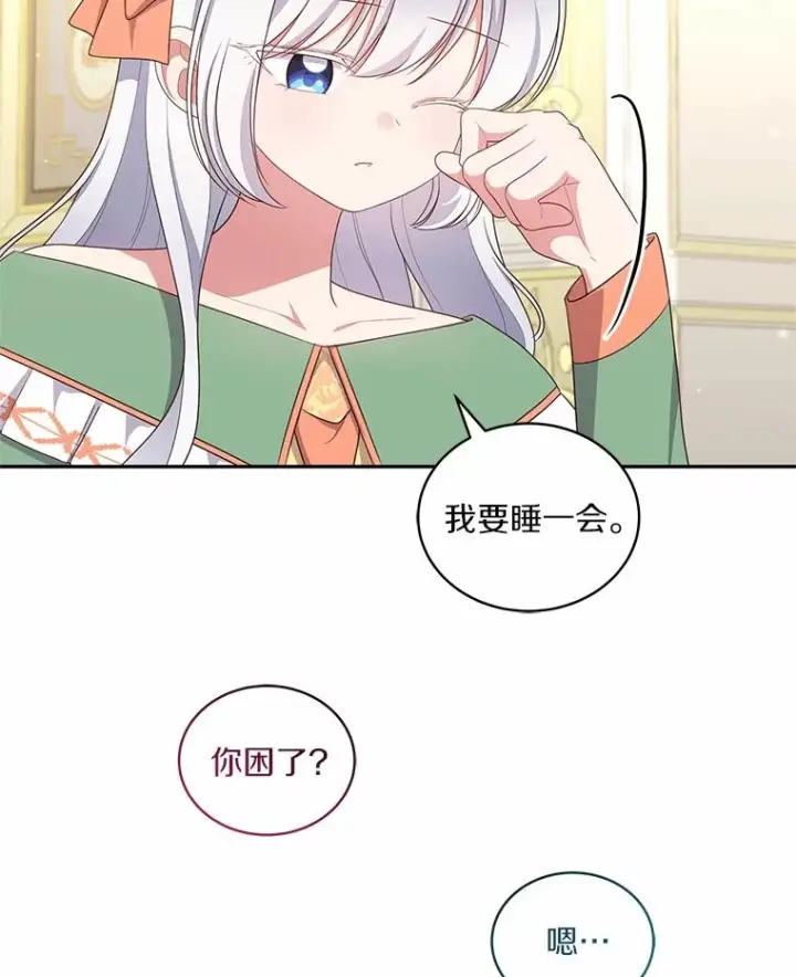 《恶棍的宝贝女儿》72.贵重的礼物图66