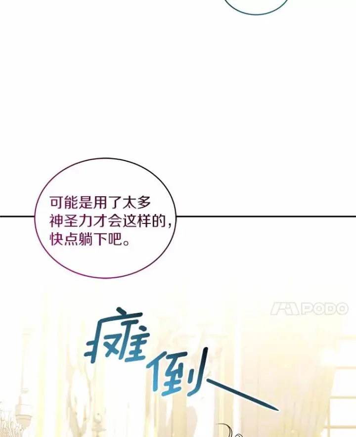 《恶棍的宝贝女儿》72.贵重的礼物图67