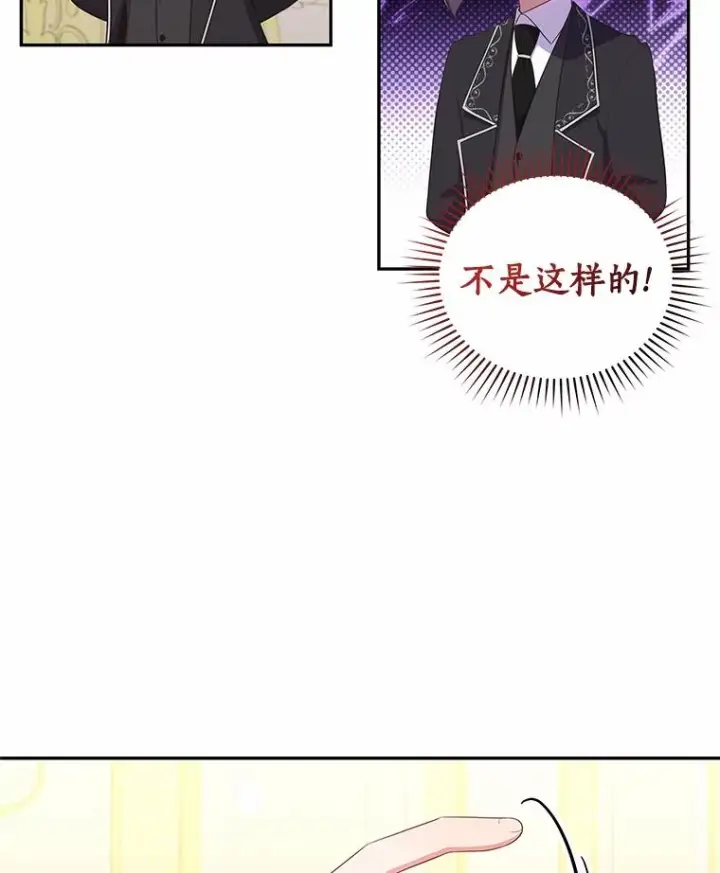 《恶棍的宝贝女儿》72.贵重的礼物图7
