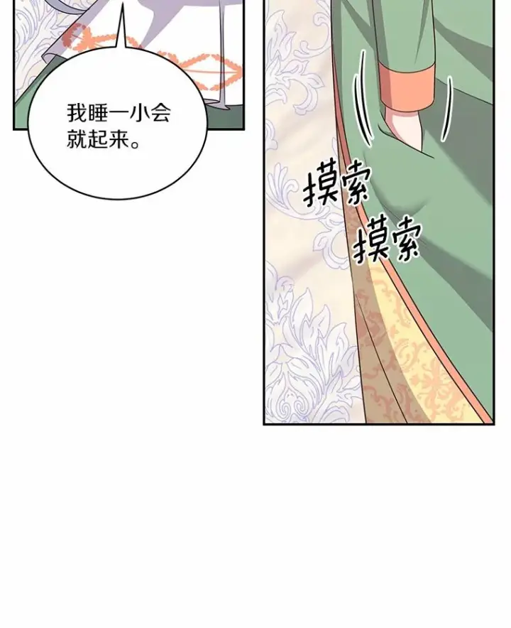 《恶棍的宝贝女儿》72.贵重的礼物图70