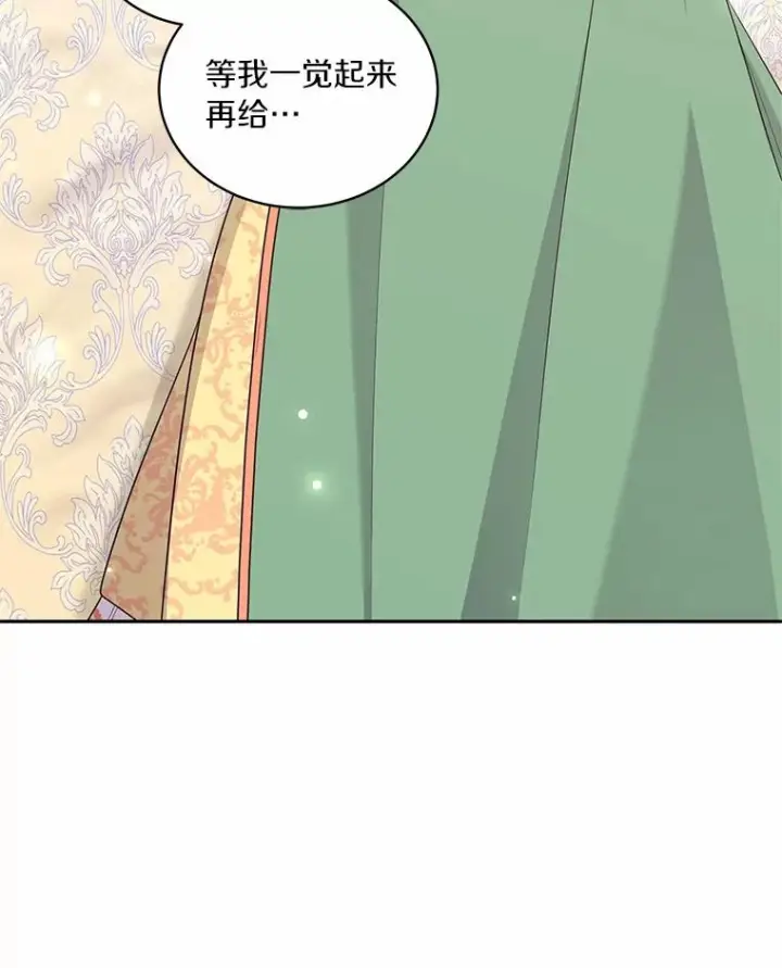 《恶棍的宝贝女儿》72.贵重的礼物图72