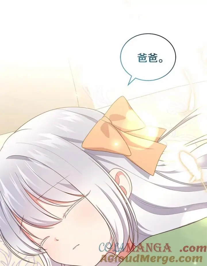 《恶棍的宝贝女儿》72.贵重的礼物图73