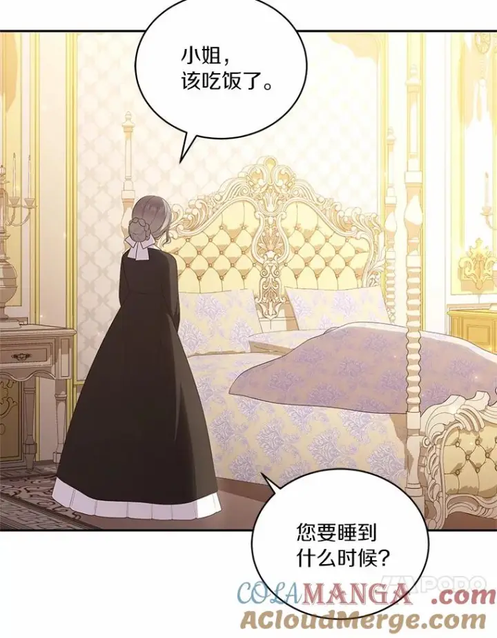 《恶棍的宝贝女儿》72.贵重的礼物图77