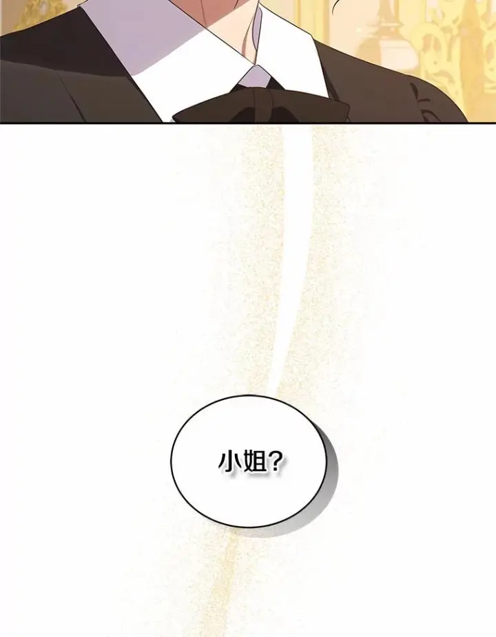 《恶棍的宝贝女儿》72.贵重的礼物图79