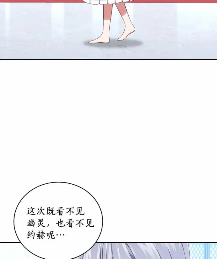 《恶棍的宝贝女儿》72.贵重的礼物图83