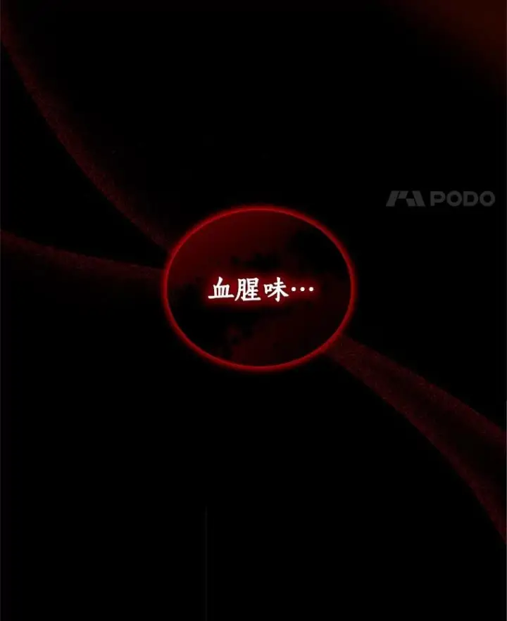 《恶棍的宝贝女儿》72.贵重的礼物图88