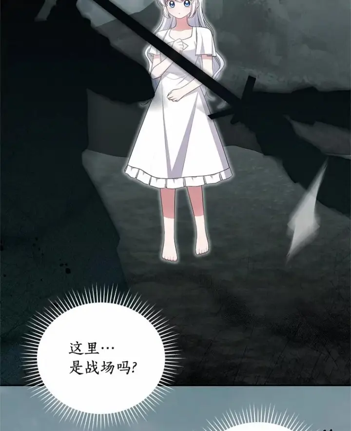 《恶棍的宝贝女儿》72.贵重的礼物图94