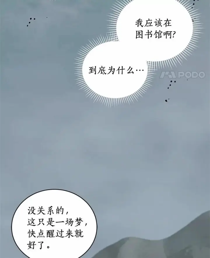 《恶棍的宝贝女儿》72.贵重的礼物图95