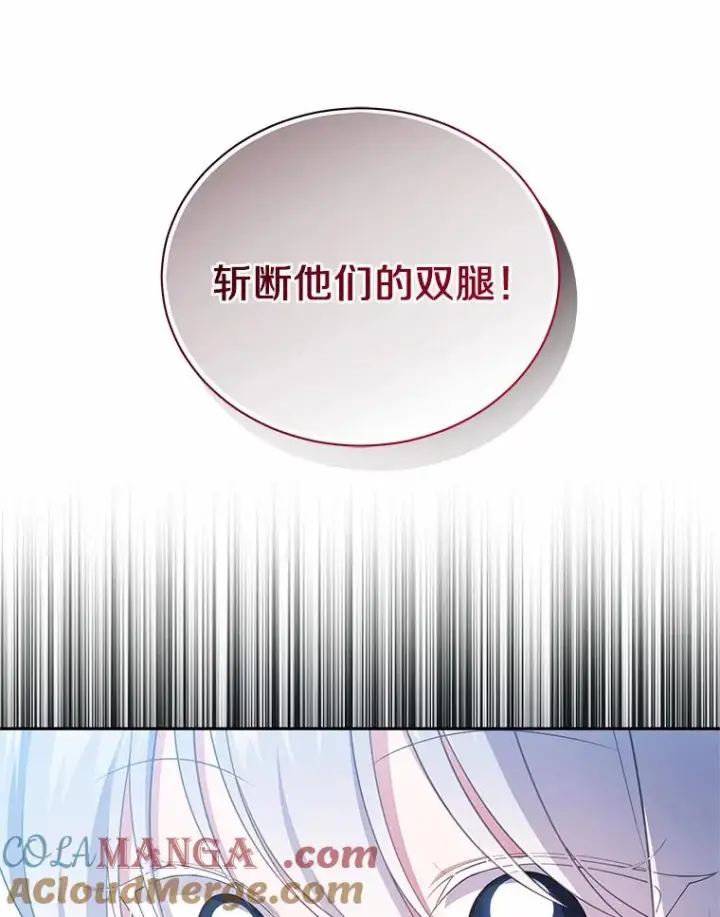 《恶棍的宝贝女儿》72.贵重的礼物图97