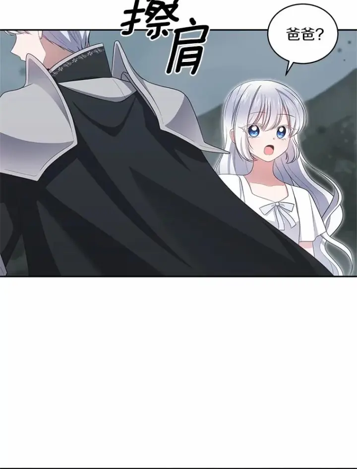 《恶棍的宝贝女儿》73.永恒之春图10