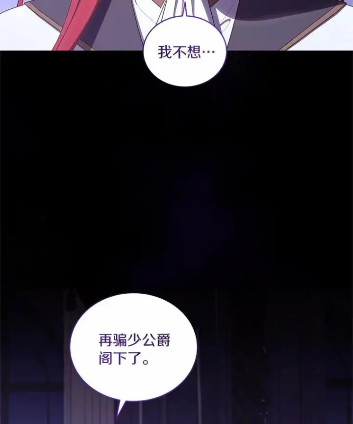 《恶棍的宝贝女儿》73.永恒之春图100