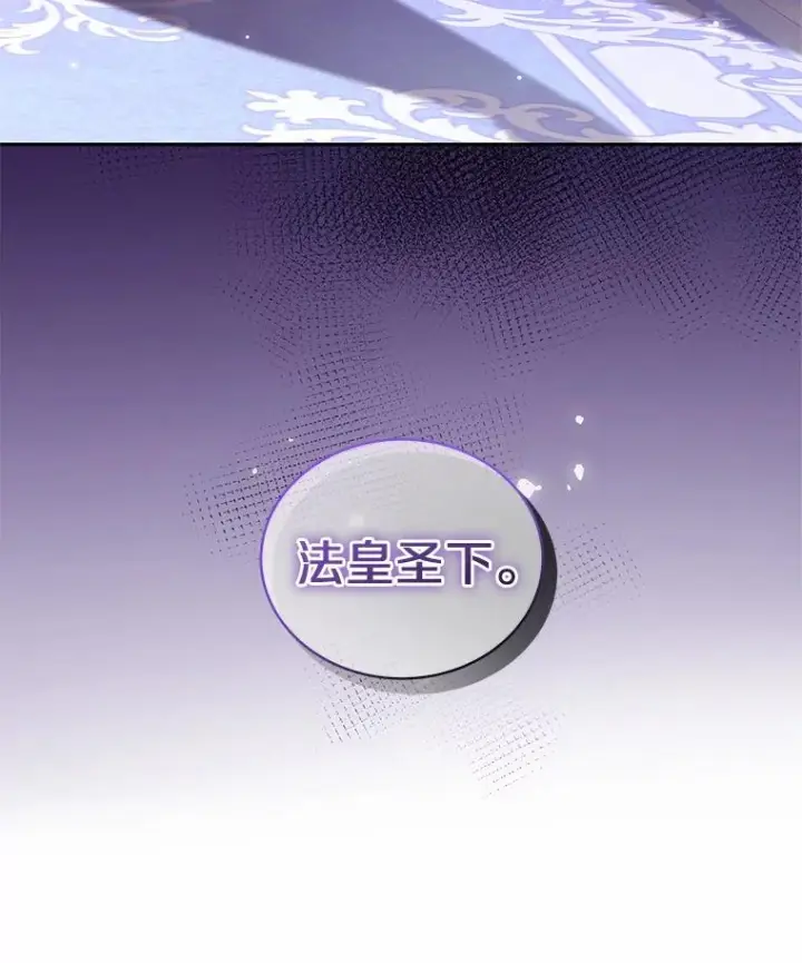 《恶棍的宝贝女儿》73.永恒之春图102