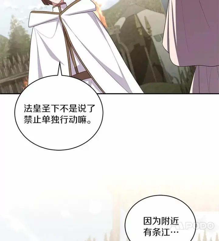 《恶棍的宝贝女儿》73.永恒之春图18
