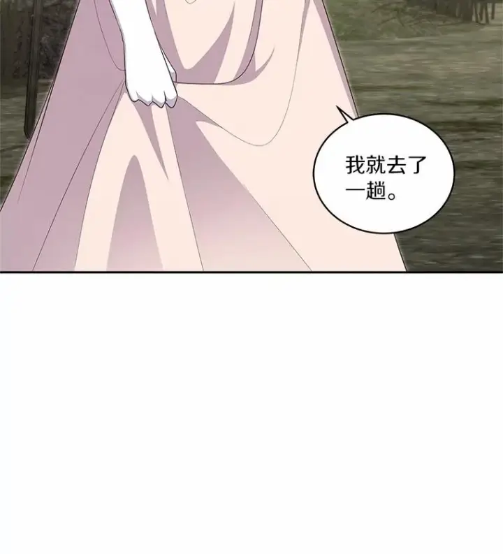 《恶棍的宝贝女儿》73.永恒之春图20