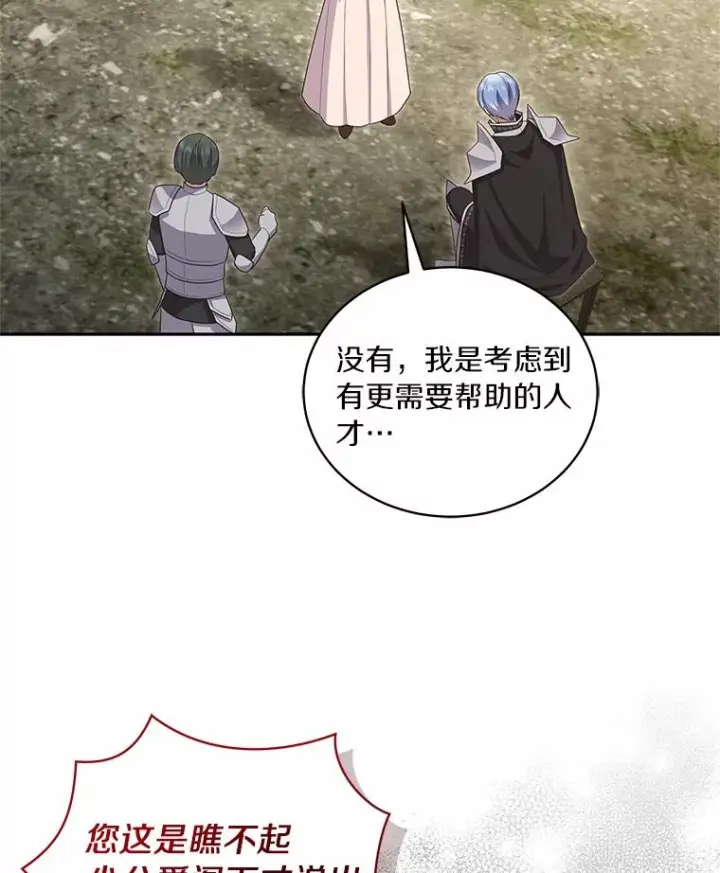 《恶棍的宝贝女儿》73.永恒之春图35