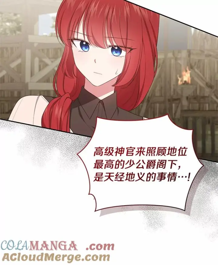 《恶棍的宝贝女儿》73.永恒之春图37