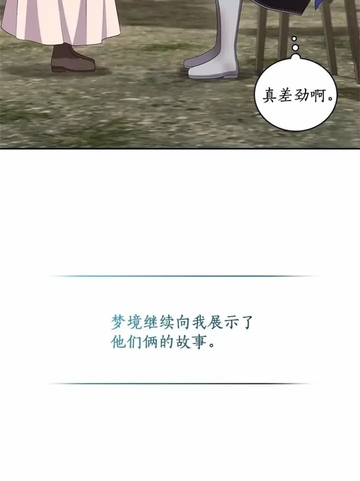 《恶棍的宝贝女儿》73.永恒之春图44