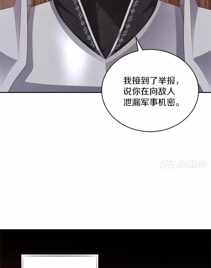 《恶棍的宝贝女儿》73.永恒之春图46