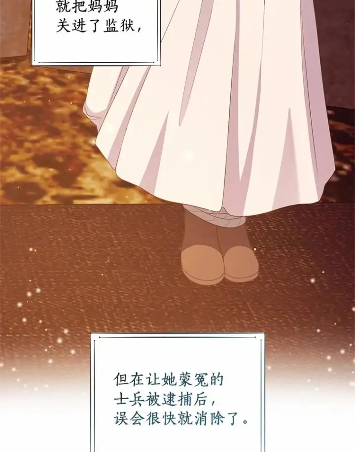 《恶棍的宝贝女儿》73.永恒之春图48