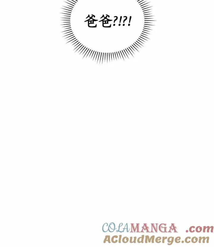 《恶棍的宝贝女儿》73.永恒之春图5