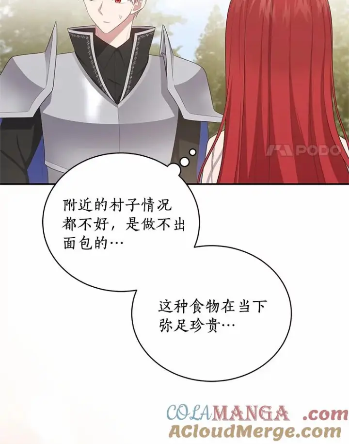 《恶棍的宝贝女儿》73.永恒之春图53