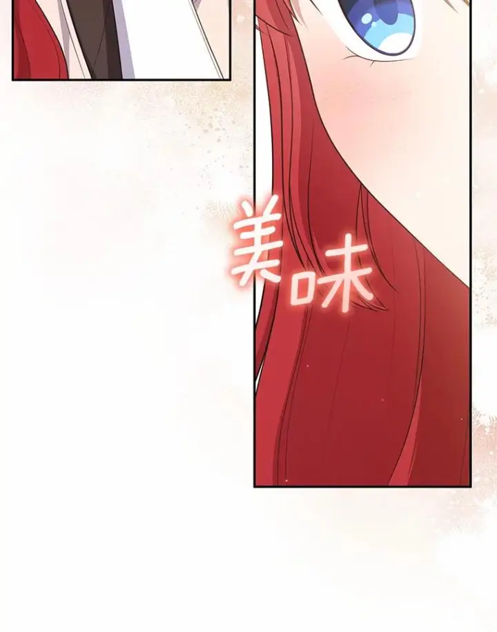 《恶棍的宝贝女儿》73.永恒之春图55
