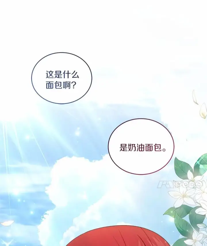 《恶棍的宝贝女儿》73.永恒之春图56