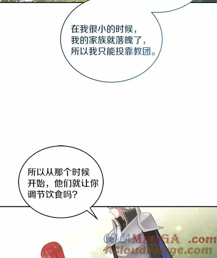 《恶棍的宝贝女儿》73.永恒之春图61