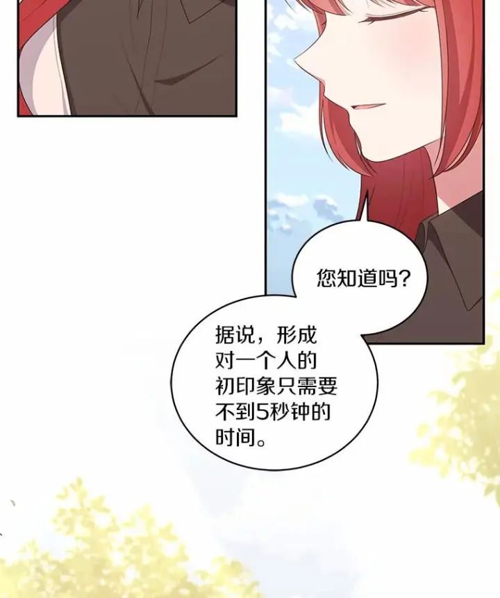 《恶棍的宝贝女儿》73.永恒之春图64