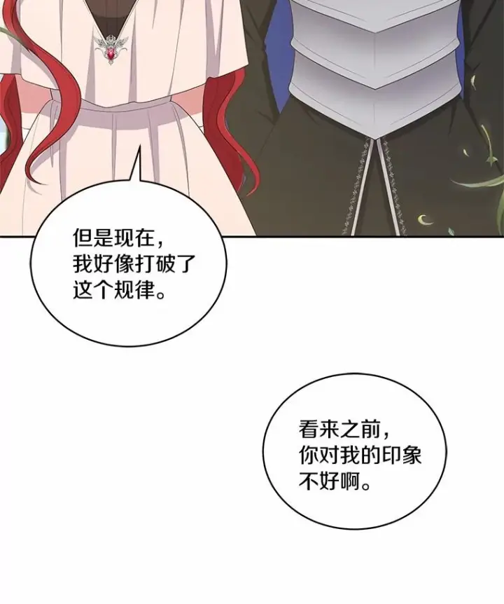 《恶棍的宝贝女儿》73.永恒之春图66
