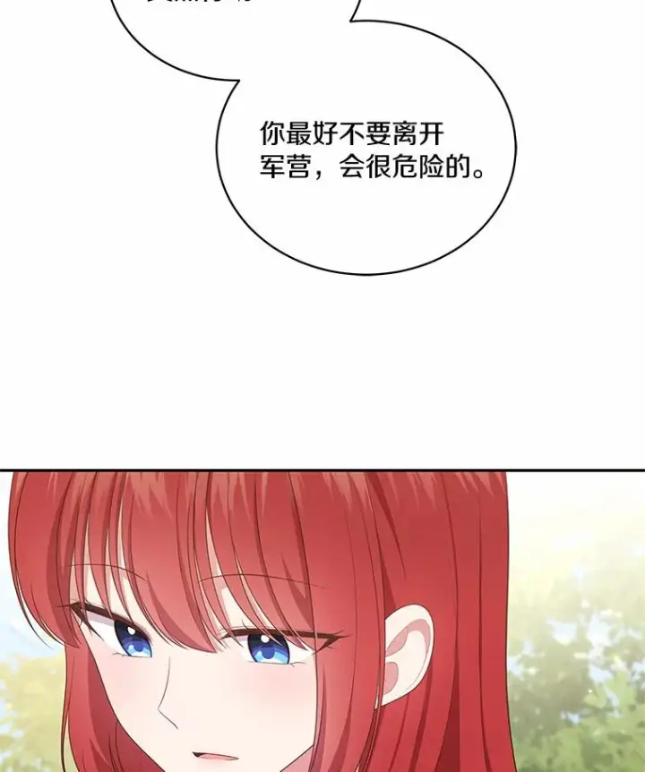 《恶棍的宝贝女儿》73.永恒之春图68