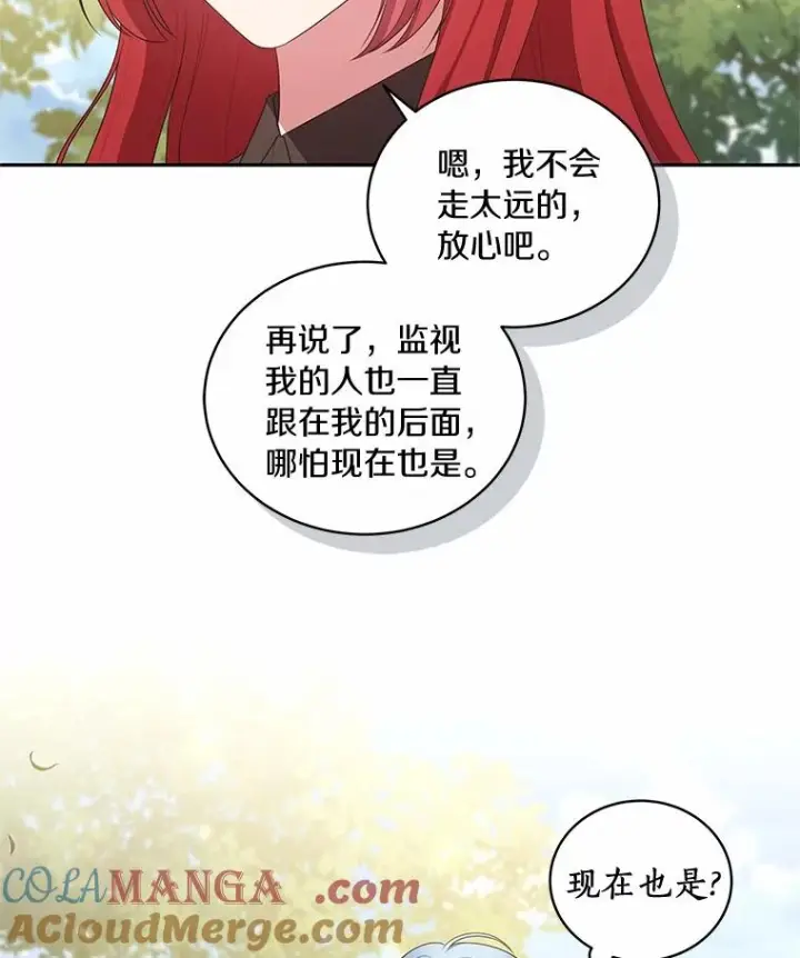 《恶棍的宝贝女儿》73.永恒之春图69
