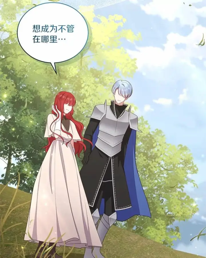 《恶棍的宝贝女儿》73.永恒之春图72