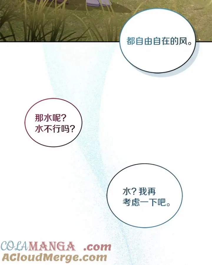《恶棍的宝贝女儿》73.永恒之春图73