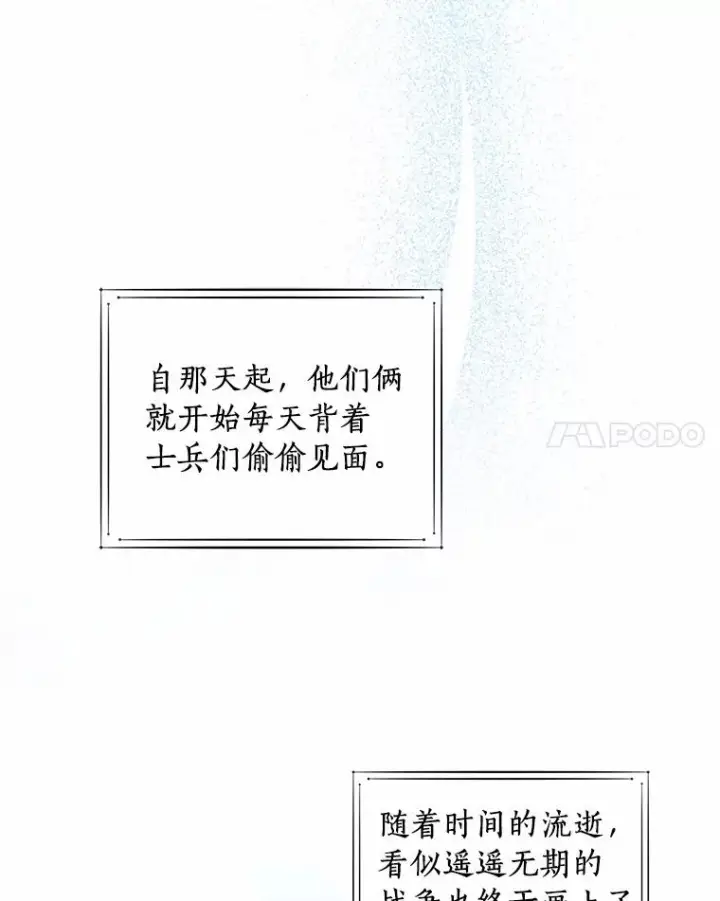 《恶棍的宝贝女儿》73.永恒之春图74