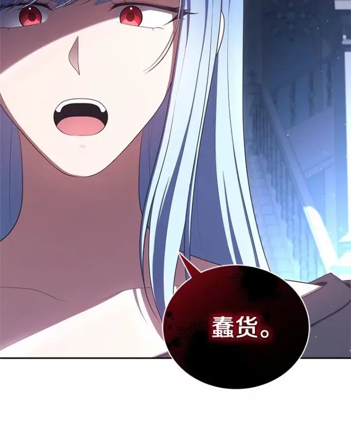 《恶棍的宝贝女儿》73.永恒之春图78