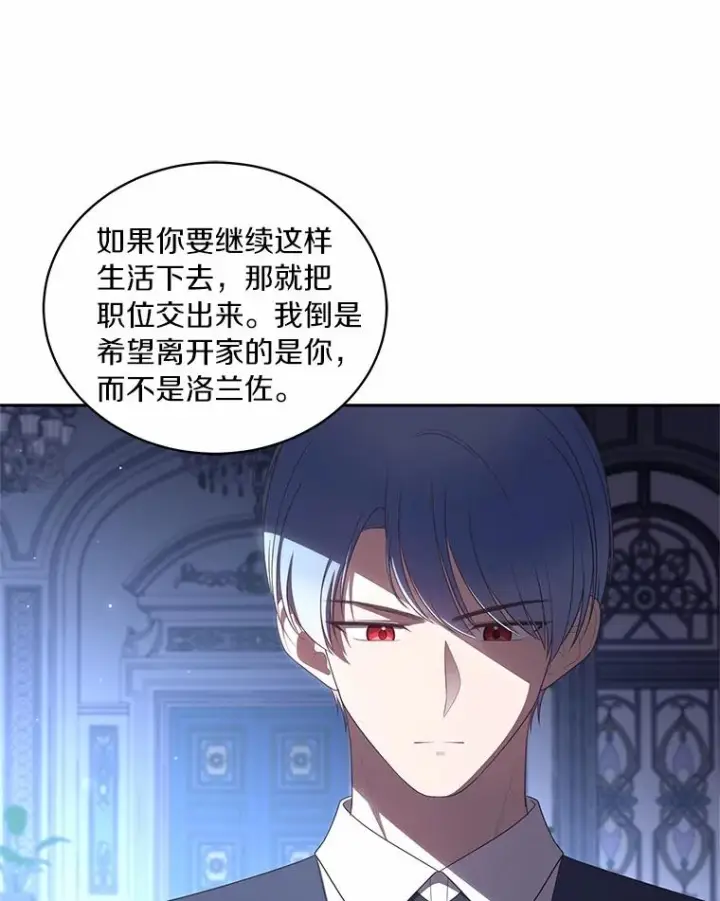 《恶棍的宝贝女儿》73.永恒之春图79