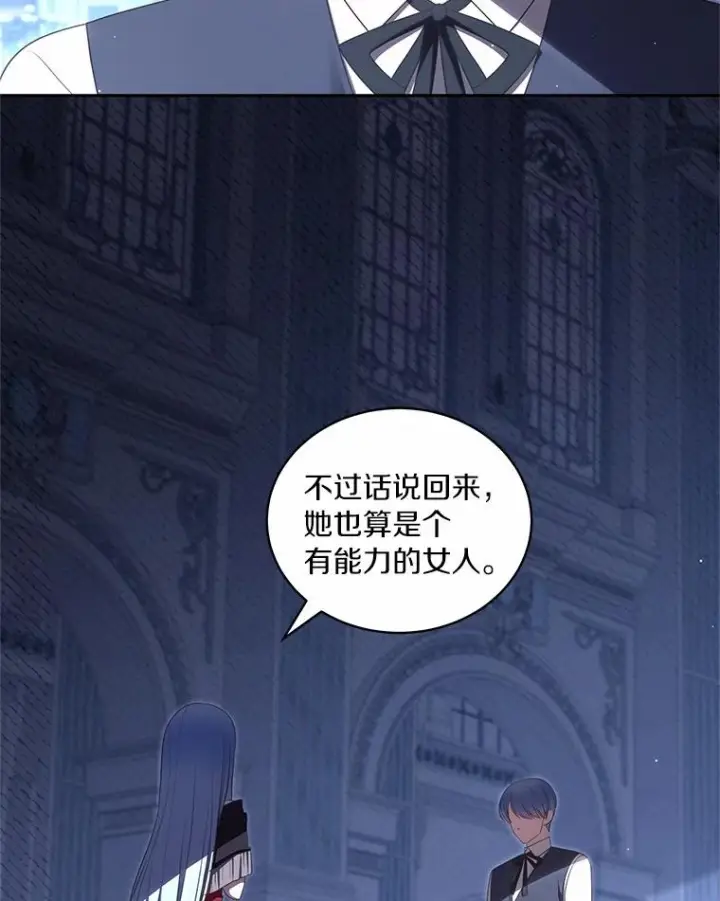 《恶棍的宝贝女儿》73.永恒之春图80
